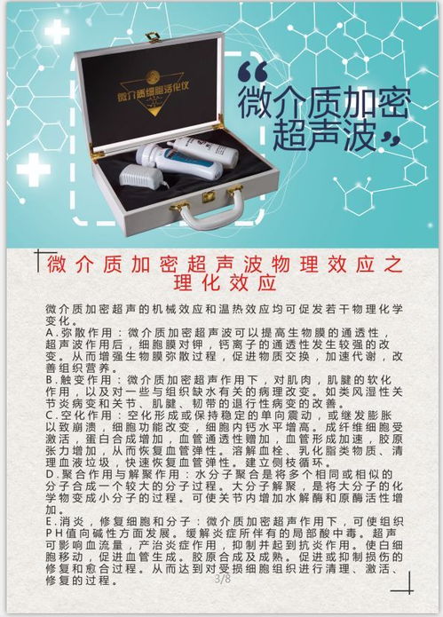 新品上線 微介質細胞活化儀 隆鉦 產品