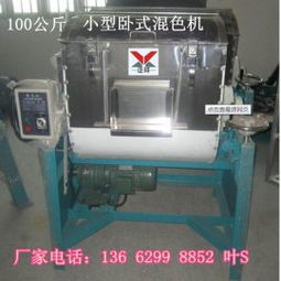 東莞市小型食品攪拌機 不銹鋼立式攪拌機廠家