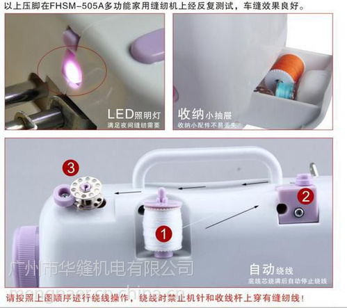 芳華官方店505a家用電動微型多功能吃厚可換壓腳縫紉機 擺地攤跑江湖產(chǎn)品