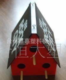 專業定制，品質保障 臺州嘉嘉塑料模具廠為您打造理想的塑料鳥窩與寵物窩